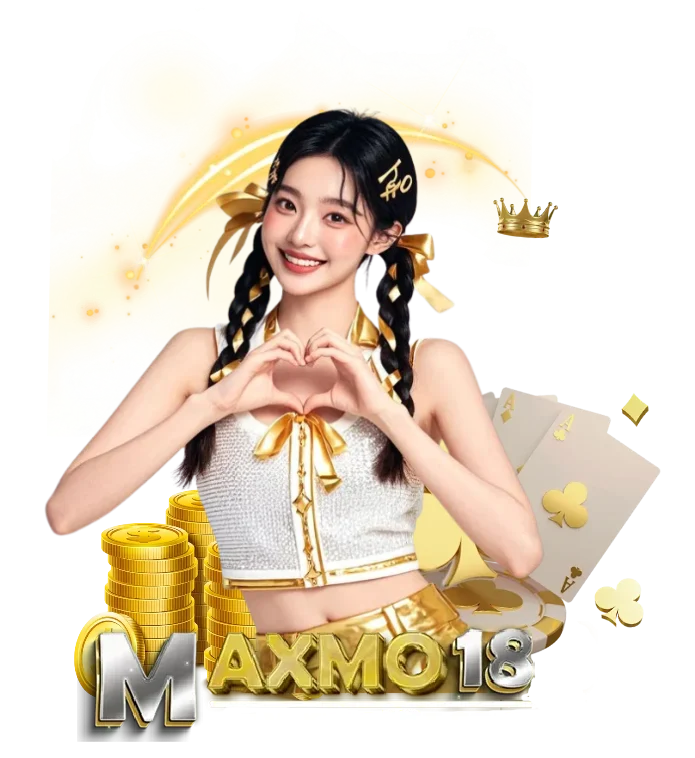 maxmo18 mางเข้าเล่น